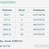 Шкаф-пенал Уют Сервис Гарун-К 311.03 (дуб сонома)