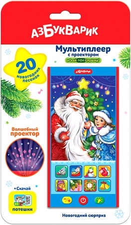 Развивающая игра Азбукварик Новогодний сюрприз 4680019280561