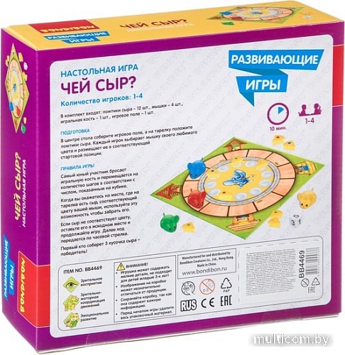 Развивающая игра Bondibon Чей сыр? ВВ4469