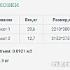 Шкаф-витрина Уют Сервис Гарун 222 (венге)