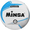 Мяч Minsa 534835 (5 размер)