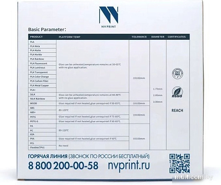 Пластик NV Print NV-3D-ASA-WHITE (1.75мм, 1кг, белый)