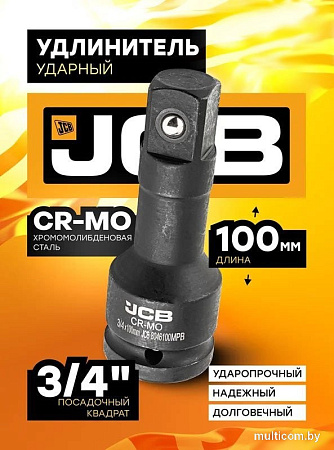 Удлинитель слесарный JCB -8046100MPB (59171)