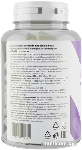 Аминокислоты Prime Kraft 5-HTP (90 капсул)