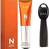 Крем-краска Ollin Professional N-Joy Color Cream 7/17 русый пепельно-коричневый 100 мл