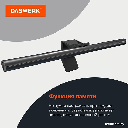 Лампа для монитора Daswerk 238330