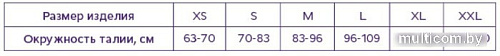 Корсет ортопедический пояснично-крестцовый Trives Т-1555 (L, черный)