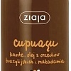 Ziaja Мыло для ванны и душа Купуасу 500 мл