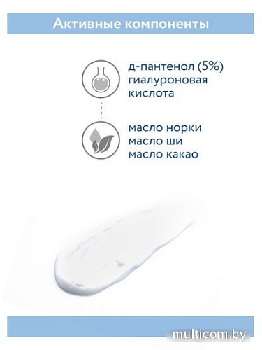 Aravia Крем Professional Protect Lipo Cream защитн с маслом норки 50 мл