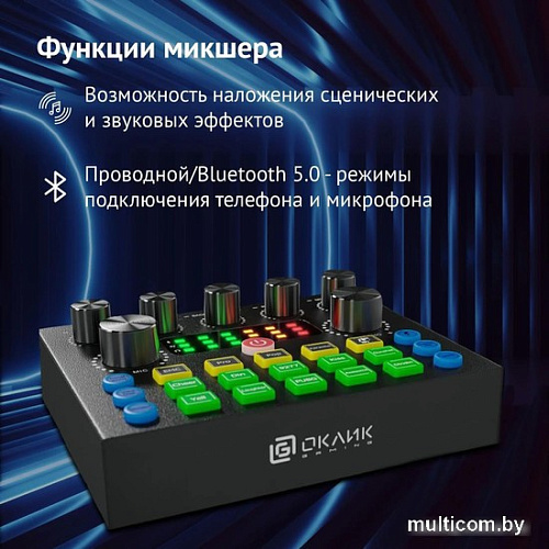 Oklick SM-600G