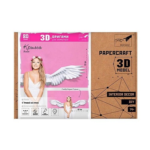 PaperCraft PAPERRAZ Крылья