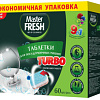 Таблетки для посудомоечной машины Master Fresh 9в1 в растворимой оболочке (60 шт)