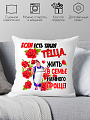 Декоративная подушка Print Style Для тещи 40х40hod9