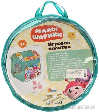 Игровая палатка Играем вместе Малышарики GFA-MSH-R