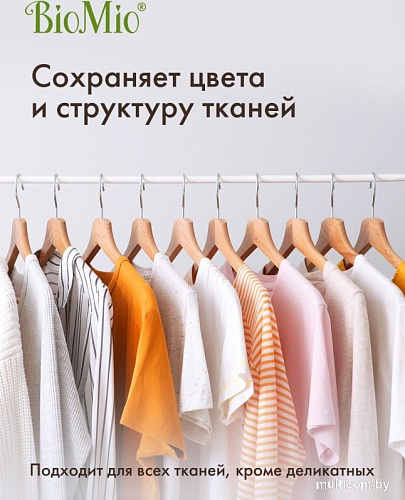 Стиральный порошок BioMio Colors&Whites (500 г)