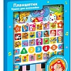 Развивающая игрушка Азбукварик Планшетик Уроки для всезнайки 3184