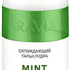 Тальк Aravia с маслом мяты Mint Talc-Powder (150 мл)