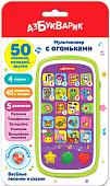 Интерактивный планшет Азбукварик Мультиплеер. Веселые песенки и сказки с огоньками 3032