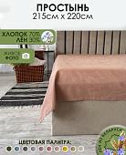 Постельное белье Mio Tesoro 220x215 Лён220Пр-11