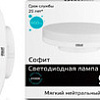 Светодиодная лампа Gauss Elementary GX53 6Вт 4100К [83826]