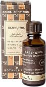 Botavikos Масло жирное Календула Calendula officinalis L. oil 30 мл