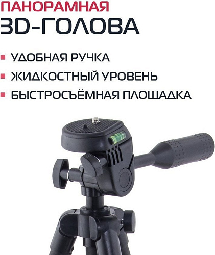 Трипод Rekam MOBIPOD E-110