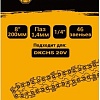 Цепь для пилы Deko K-CS11 085-2017