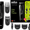 Универсальный триммер Braun MGK3225 Multi-Grooming-Kit