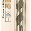 Сверло Hagwert 506016