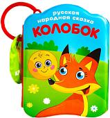 Игрушка для ванной Крошка Я Колобок 1115972