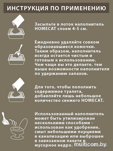 Наполнитель для туалета Homecat Ecoline Древесный 71022 (6 л)