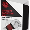 Суппорт запястья RSC Sport ЛВ22-02 L (черный/красный)