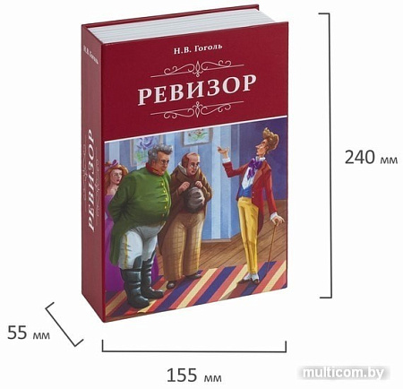 Сейф-книга BRAUBERG Ревизор