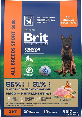 Сухой корм для собак Brit Premium Dog Adult Sport 5000 с курицей 3 кг