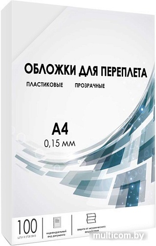 Обложка для термопереплета Гелеос PCA4-150 A4 0.15 мм 100 шт (прозрачный)