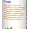 Doppelherz Актив Женьшень + Таурин (15таблеток, цитрусовые фрукты)