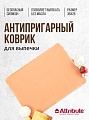 Силиконовый коврик Attribute Apricot ABS313