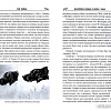 Книга издательства Вече. Английские легавые и охота с ними (Бедель В.)