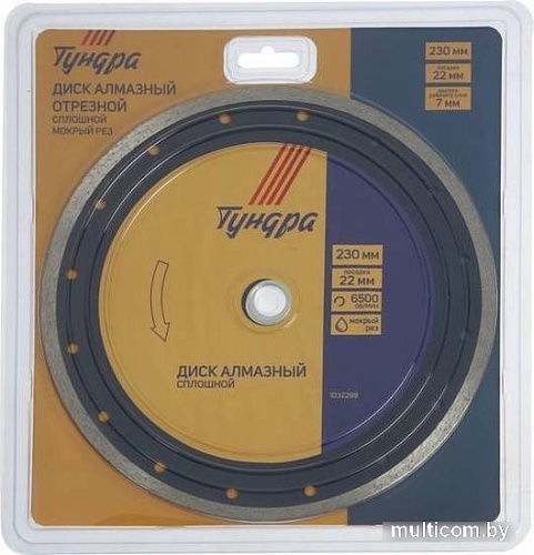 Отрезной диск алмазный Tundra 1032299