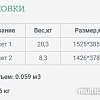 Шкаф-витрина Уют Сервис Гарун 212 (арктик)