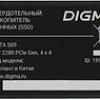 SSD Digma Meta S69 512GB DGSM4512GS69T
