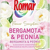 Кондиционер для белья Romar Flower Sensation Бергамот и пион (2л)