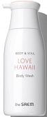 The Saem Гель для душа Body&Soul Love Hawaii Body Wash 300 мл