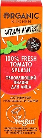 Organic Kitchen Пилинг для лица 00% Fresh Tomato Splash 30 мл