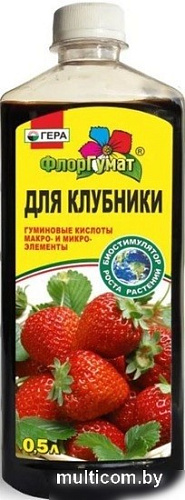 Удобрение Гера ФлорГумат для клубники (0.5 л)