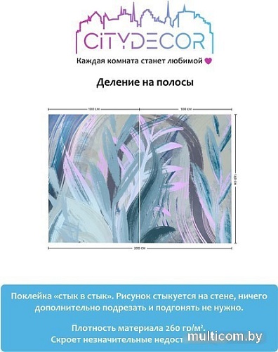 Citydecor Sunset 6 200x140