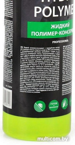 Grass Полироль Hydro polymer 0.5 л 110254