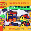 Набор железной дороги Играем вместе Оранжевая корова B199134-R3