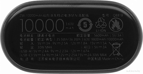 Внешний аккумулятор ZMI QB818 10000mAh (черно-серый, китайская версия)