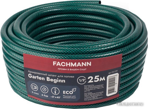 Шланг Fachmann Garten Beginn 05.039 (1/2'', 25м, зеленый)